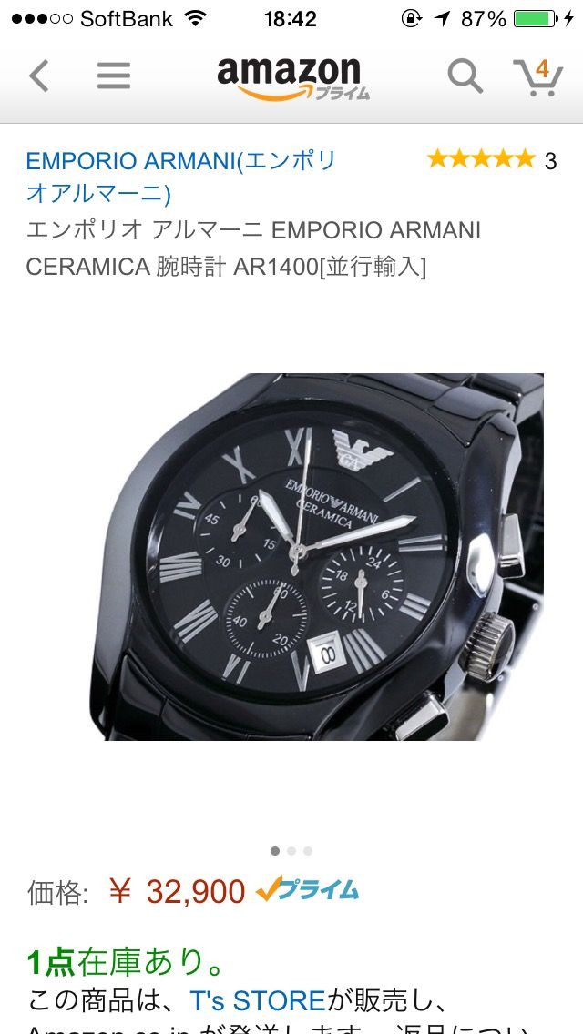 【アルマーニ】この時計がほしいんだがださい？WWWWW